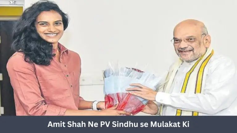 Amit Shah Ne PV Sindhu se Mulakat Ki