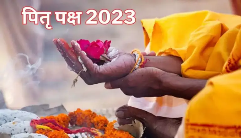 Pitru Paksha 2023: Pitru Paksha की ये 3 तिथियाँ सबसे विशेष हैं, इस दिन एक छोटी सी गलती भी महंगी पड़ सकती है।