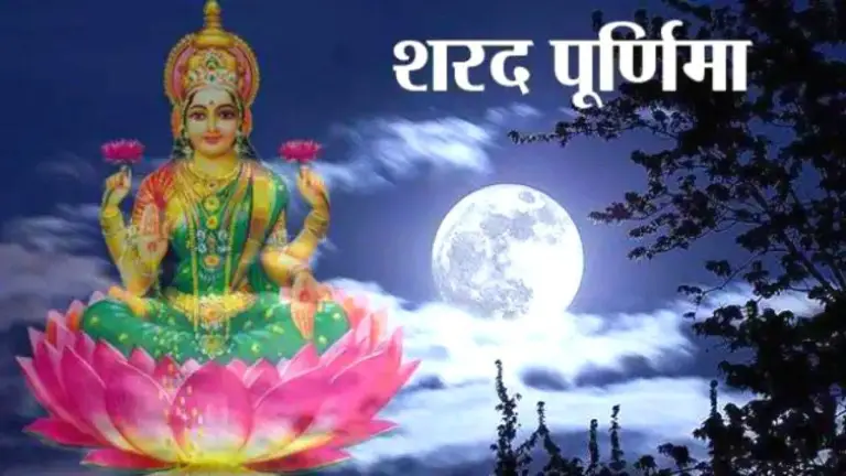 Sharad Purnima par Devi Lakshmi ko prasann karne ke anushthan ko pura karna: Samriddhi aur prachurata sunishchit karna.