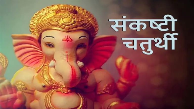 2024 में Sankashti Chaturthi व्रत की तिथियाँ और महत्व