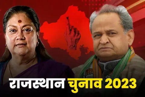 Rajasthan Election Result 2023: रवींद्र सिंह भाटी, यूनुस खान और प्रियंका चौधरी के साथ निर्दलीय उम्मीदवार चमके